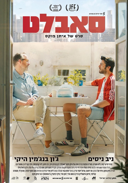 פוסטר